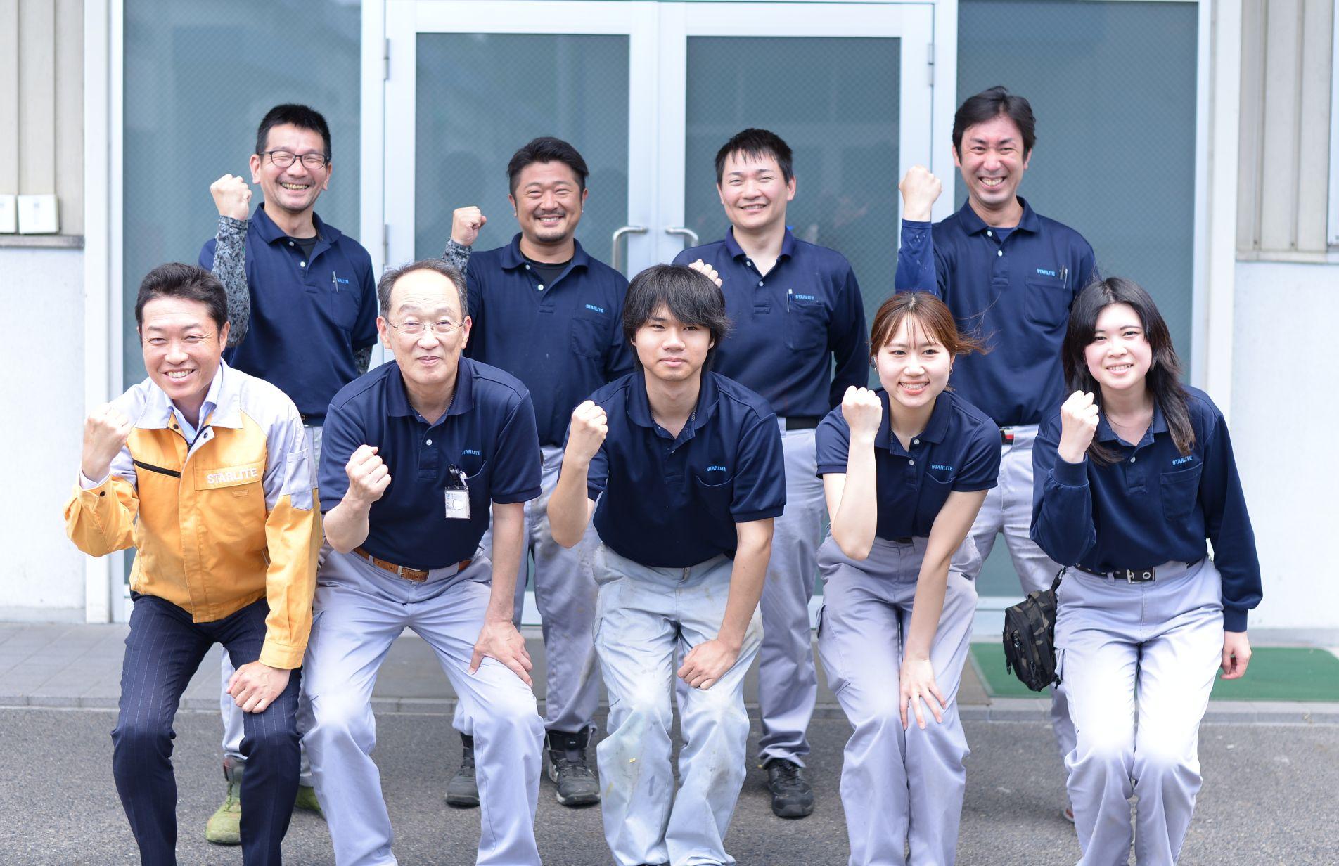 スターライト工業株式会社社員