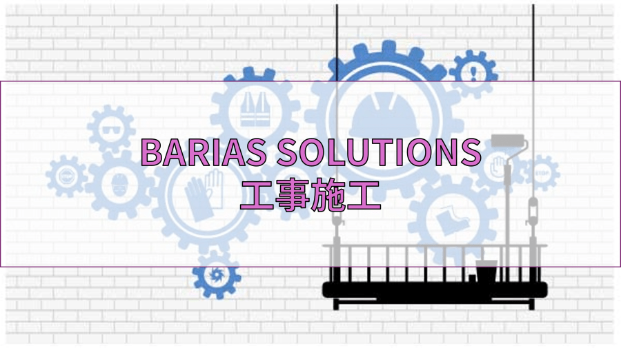 BARIASソリューション 工事施工 係船柱の延命防錆施工-